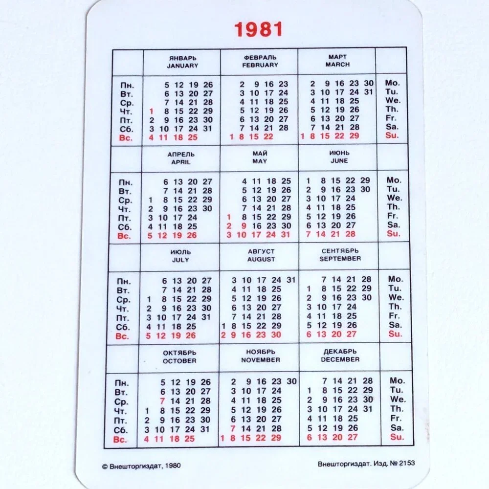 Vintage Russian Soviet USSR Pocket Calendar Licensintorg Winter Scene 1981